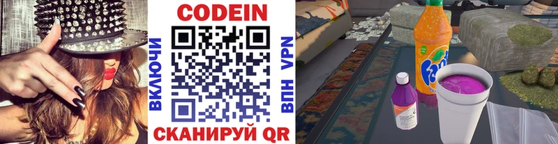 Кодеин напиток Lean (лин)  Нытва 