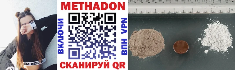МЕТАДОН VHQ Нытва